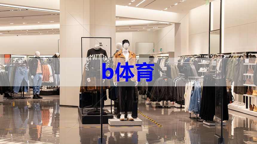 b体育在线入口：场景速写服装搭配技巧有哪些