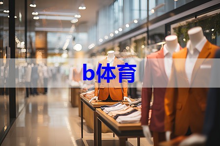 bsport:美业人的服装搭配技巧有哪些