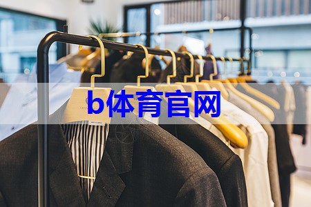 bsport:服装店怎么学搭配技巧的
