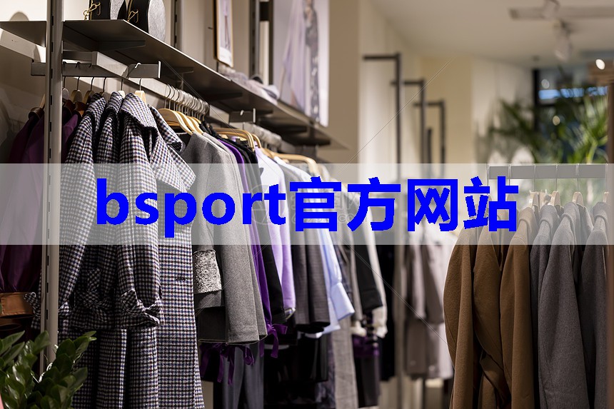bsport:女士服装搭配技巧有哪些图片大全