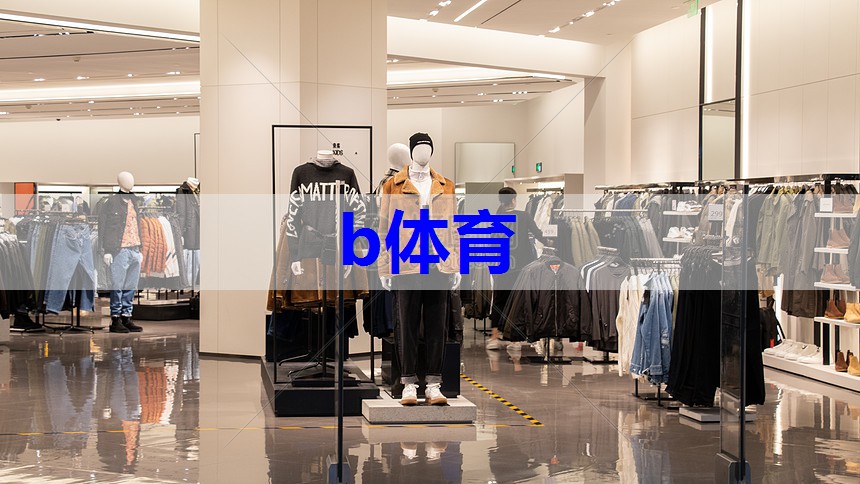 b体育在线入口：服装搭配技巧的心得体会怎么写