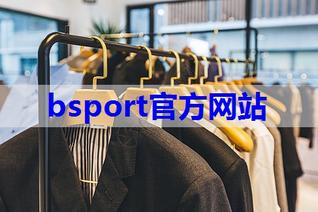b体育:服装的轮式搭配技巧有哪些