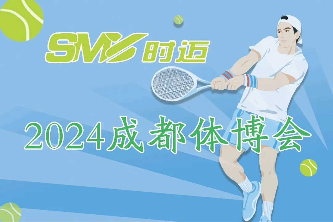 成都体博会，5.23如约而至！