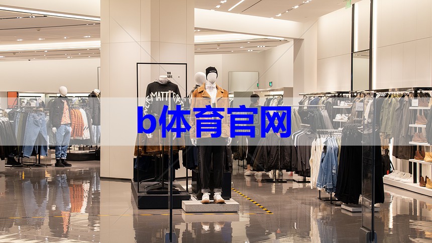 服装店成套搭配技巧有哪些