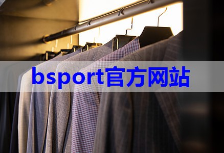 展会接待服装搭配技巧有哪些